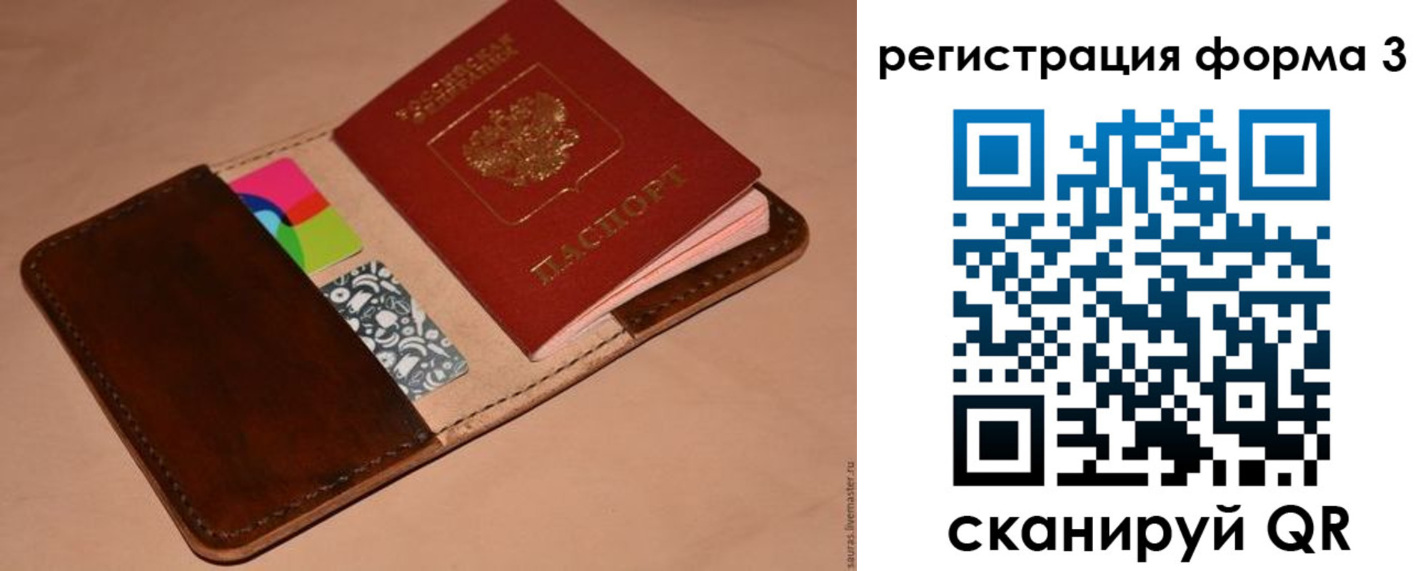 прописка поиск в Барнауле