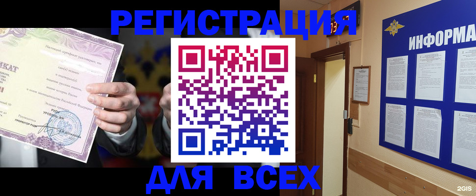 временная регистрация собственник в Барнауле